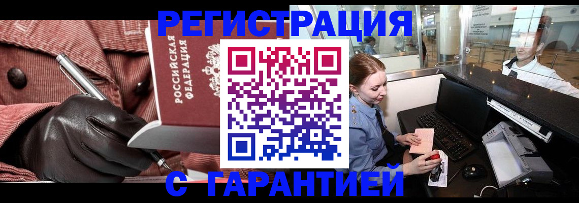 временная регистрация адрес в Саратовской области