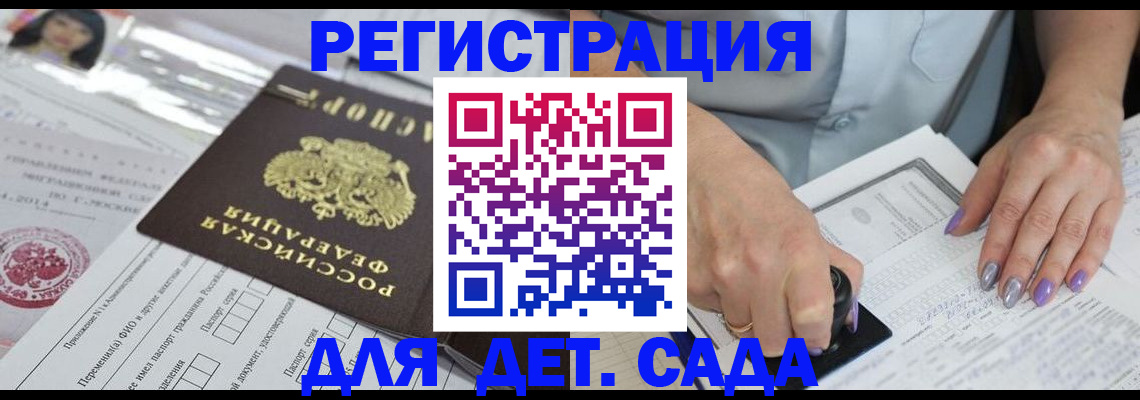 временная регистрация надежно в Саратовской области