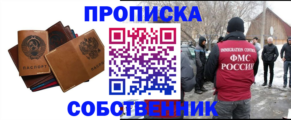 прописка паспорт в Саратовской области