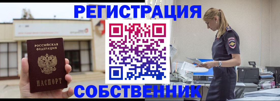 временная регистрация для школы в Саратовской области