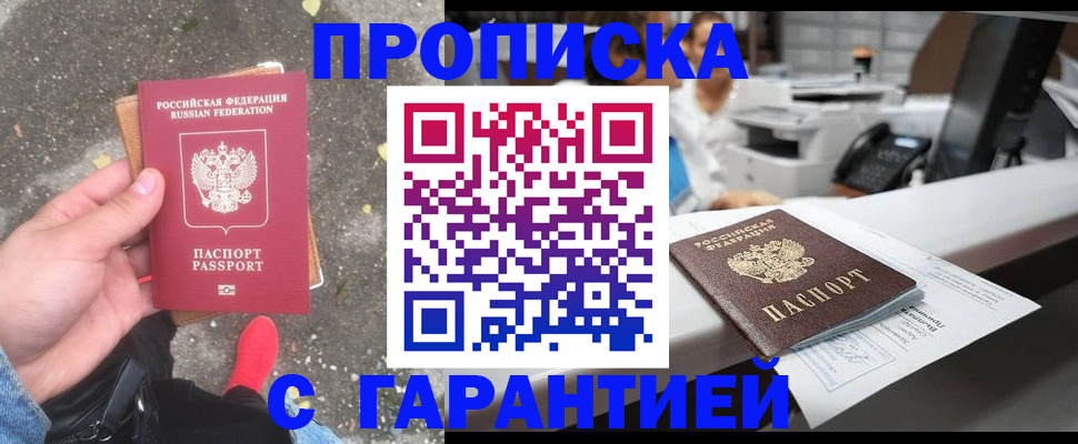 временная регистрация 2025 в Саратовской области