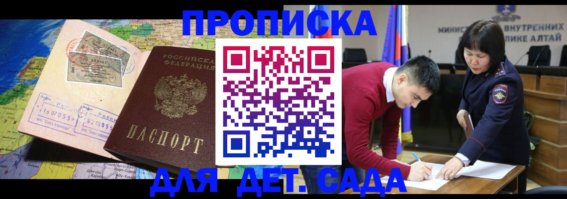 временная регистрация для всех в Саратовской области