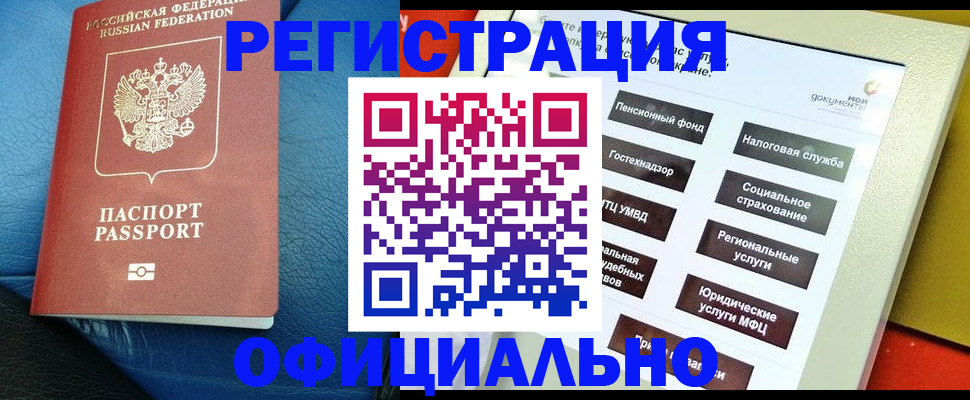 прописка для школы в Саратовской области